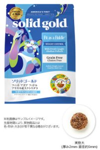 画像1: ソリッドゴールド　成猫•肥満猫用　フィットアズアフィドル　　500ｇ (1)